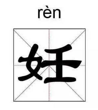 中華上古八大姓排行榜,姒妘媯?cè)哑匆糇x音最難記