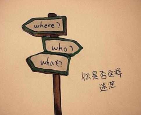職業(yè)生涯十大典型困惑排行榜,工作中遇到困惑該怎么處理?