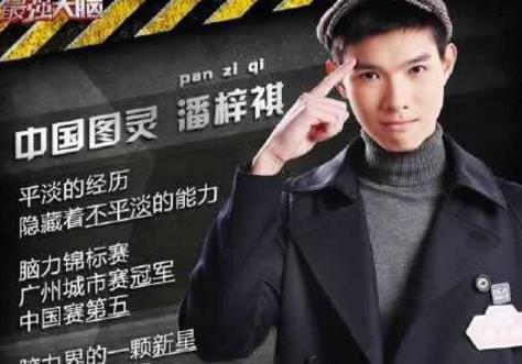 世界腦力錦標賽前20排行榜,中國有三人上榜,最強大腦王峰17名
