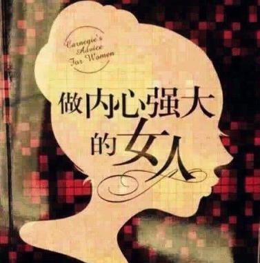女人必看的九大勵志書籍排行榜,《遇見未知的自己》讓你找回自己!