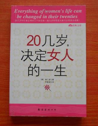 女人必看的九大勵志書籍排行榜,《遇見未知的自己》讓你找回自己!