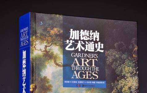 藝術生必看的十大書籍排行榜,多看這些書籍能幫你增多藝術細胞