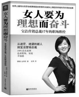 女人必看的九大勵志書籍排行榜,《遇見未知的自己》讓你找回自己!