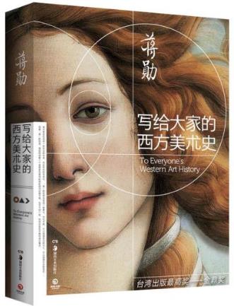 藝術生必看的十大書籍排行榜,多看這些書籍能幫你增多藝術細胞