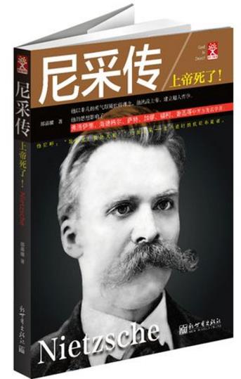 男生必看的十本歷史人物傳記排行榜,《一生想過浪漫生活》讓你落淚