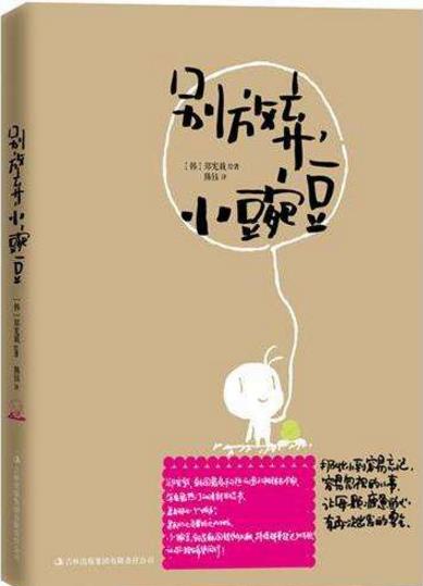 中學生必看的四本勵志書籍排行榜,《智慧引領幸福》第一