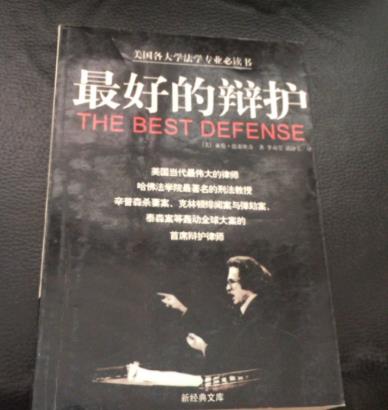 學(xué)法律的人必須看的10本書籍排行榜,《法庭上的心理學(xué)》必須要讀