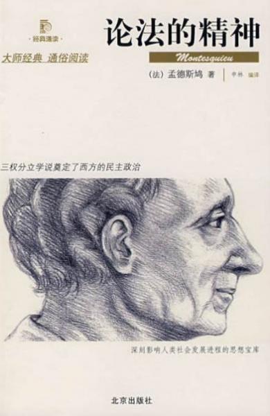 學法律必看十大經典著作 《歷史深處的憂慮——近距離看美國》值得讀