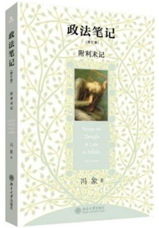 學法律必看十大經典著作 《歷史深處的憂慮——近距離看美國》值得讀