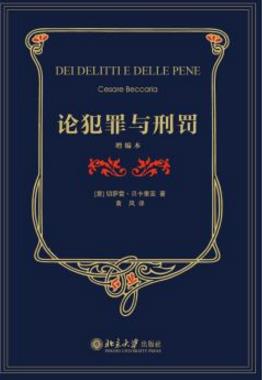學法律必看十大經典著作 《歷史深處的憂慮——近距離看美國》值得讀