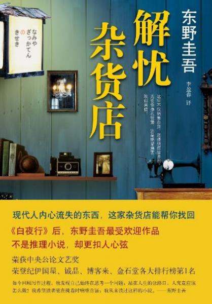 人生必看的10本經典小說排行榜,《單行道》讓你看見不平常的一面