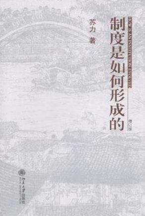 學法律必看十大經典著作 《歷史深處的憂慮——近距離看美國》值得讀