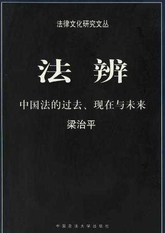 學法律必看十大經典著作 《歷史深處的憂慮——近距離看美國》值得讀