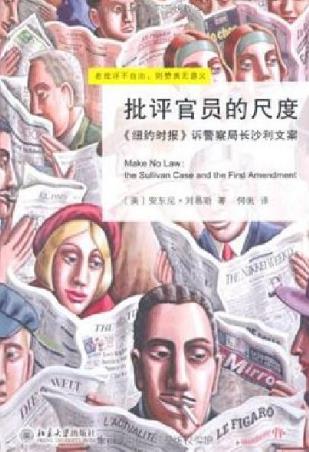 學(xué)法律的人必須看的10本書籍排行榜,《法庭上的心理學(xué)》必須要讀