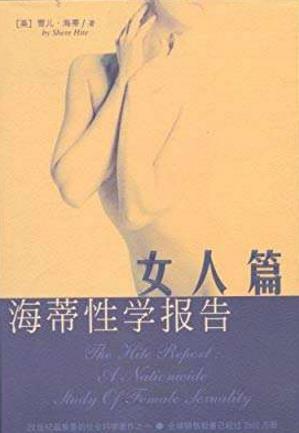 女生必看的十本書籍排行榜,《傾城之戀》第一,《情人》第二