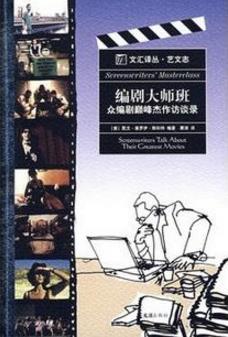 學(xué)習(xí)編導(dǎo)必讀的10本書籍排行榜,《故事》能幫你得到很多啟示