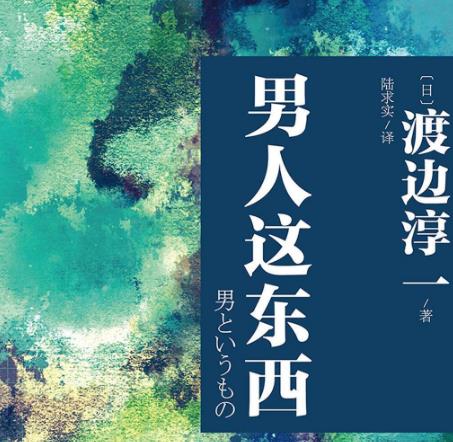 女生必看的十本書籍排行榜,《傾城之戀》第一,《情人》第二