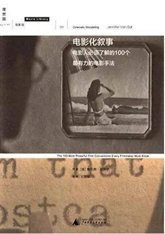 學(xué)習(xí)編導(dǎo)必讀的10本書籍排行榜,《故事》能幫你得到很多啟示