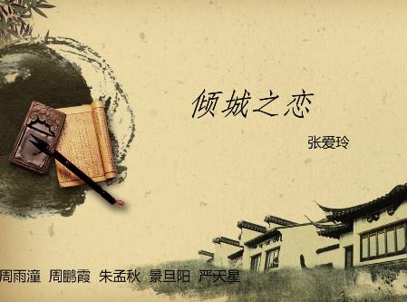女生必看的十本書籍排行榜,《傾城之戀》第一,《情人》第二