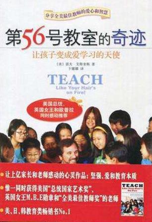 教師必讀的十本書籍排行榜,《論語》不得不讀,《理想國》第二