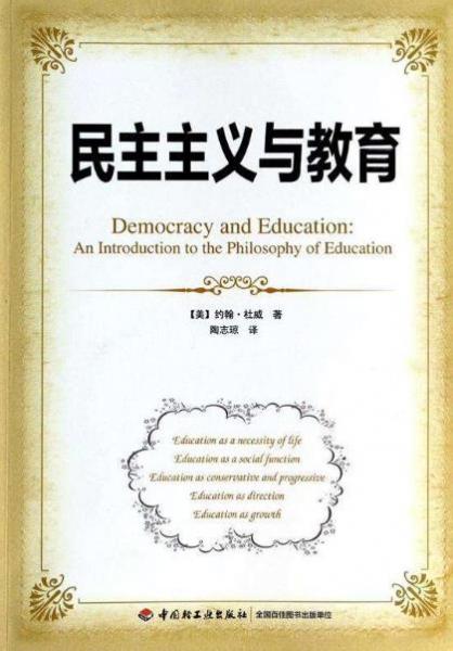 教師必讀的十本書籍排行榜,《論語》不得不讀,《理想國》第二