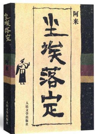 最值得一讀的中國(guó)十大現(xiàn)當(dāng)代經(jīng)典名著排行榜,《活著》值得深思