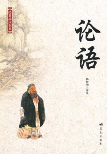 教師必讀的十本書籍排行榜,《論語》不得不讀,《理想國》第二