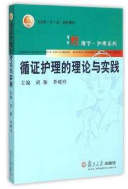 護士行業必看的十本書籍排行榜,《護理科研設計與統計》必讀!