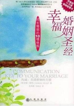 十本能夠提高女生內涵的必讀書籍排行榜,《女總裁告訴你》提升視野