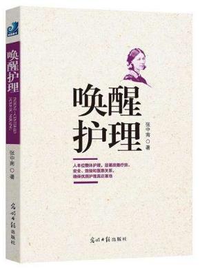 護士行業必看的十本書籍排行榜,《護理科研設計與統計》必讀!