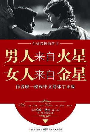十本能夠提高女生內涵的必讀書籍排行榜,《女總裁告訴你》提升視野