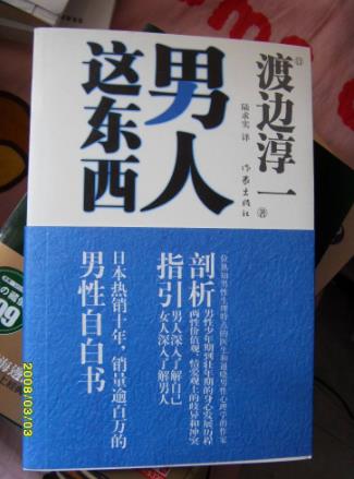 十本能夠提高女生內涵的必讀書籍排行榜,《女總裁告訴你》提升視野