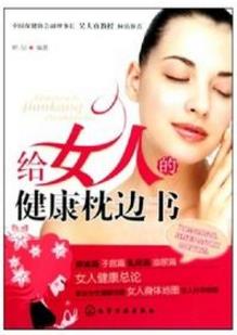 十本能夠提高女生內涵的必讀書籍排行榜,《女總裁告訴你》提升視野