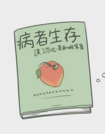 九本醫藥學入門書籍排行榜,《藥物發現——從病床到華爾街》必讀!