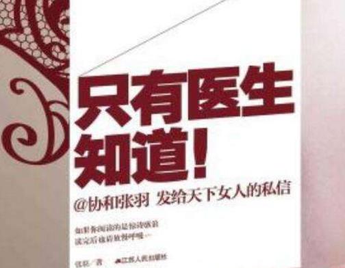九本醫藥學入門書籍排行榜,《藥物發現——從病床到華爾街》必讀!