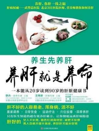 十本必讀的保健養(yǎng)生書籍排行榜,養(yǎng)好身體要讀哪些書籍?