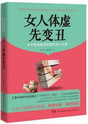 十本必讀的保健養(yǎng)生書籍排行榜,養(yǎng)好身體要讀哪些書籍?
