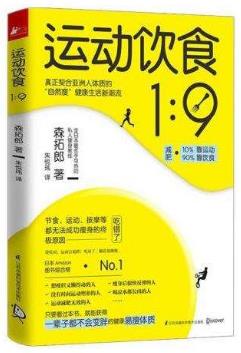 七本關于健身的書籍排行榜,《硬派健身》幫你減肥塑身