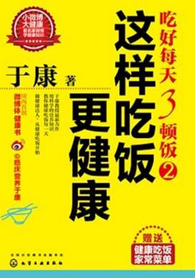 十本必讀的保健養(yǎng)生書籍排行榜,養(yǎng)好身體要讀哪些書籍?