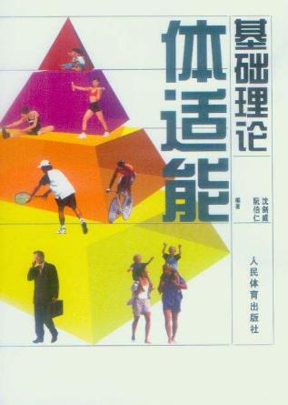 七本關于健身的書籍排行榜,《硬派健身》幫你減肥塑身