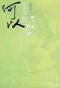 六本現代言情小說排行榜,《第三種愛情》第一,《翻譯官》必看