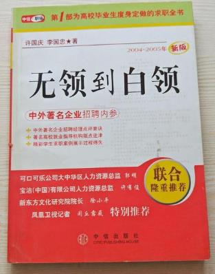 20歲左右必讀的十本書籍排行榜,《杜拉拉升職記》教你在職場生存