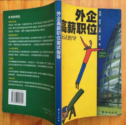20歲左右必讀的十本書籍排行榜,《杜拉拉升職記》教你在職場生存