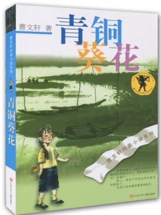 五年級的孩子必讀是10本書籍排行榜,《告訴世界,我能行》必讀