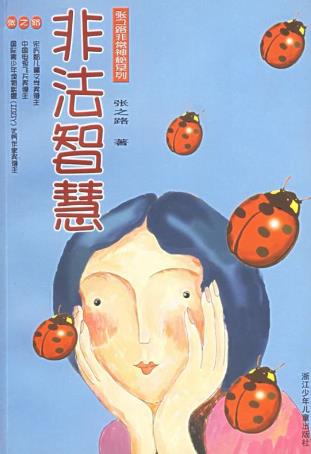 五年級的孩子必讀是10本書籍排行榜,《告訴世界,我能行》必讀