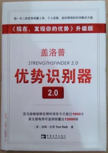 20歲左右必讀的十本書籍排行榜,《杜拉拉升職記》教你在職場生存