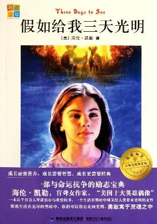 五年級的孩子必讀是10本書籍排行榜,《告訴世界,我能行》必讀