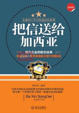 大學生寒假必讀的十本書籍排行榜,《誰動了我的奶酪》教你解決方法