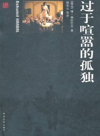 人生必讀的十本國外書籍排行榜,《百年孤獨》是經典文學巨著