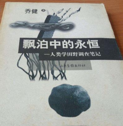 關于人類學的八本入門書籍排行榜,《人類學是什么》打動文藝青年
